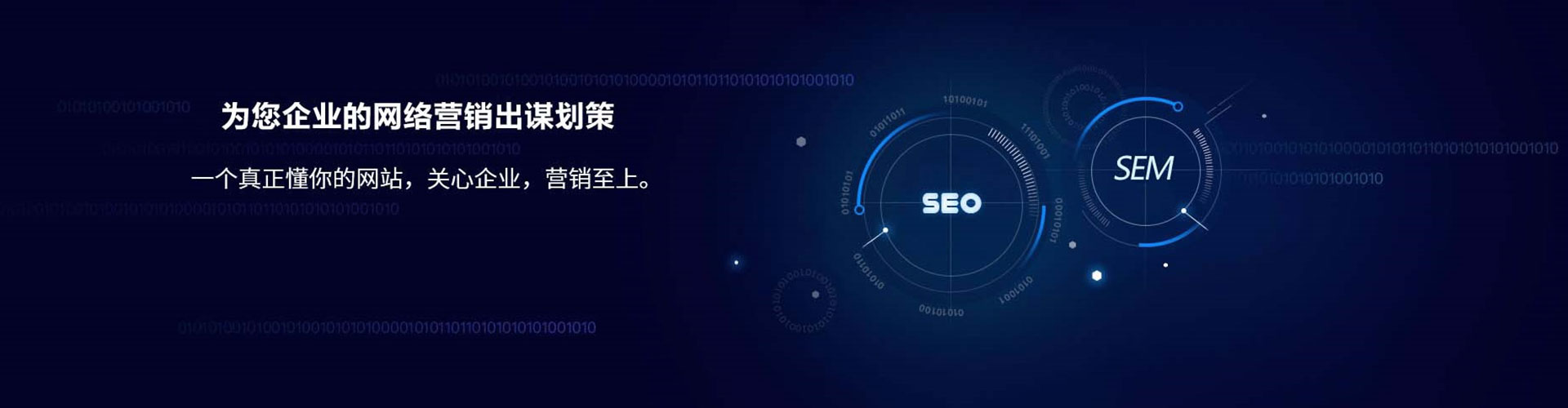 钦南网络推广开户